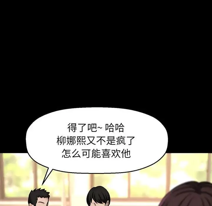 我的女王 - 第2话 - page 91