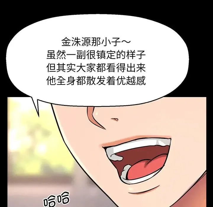 我的女王 - 第2话 - page 94
