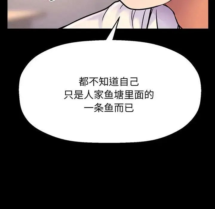 我的女王 - 第2话 - page 95