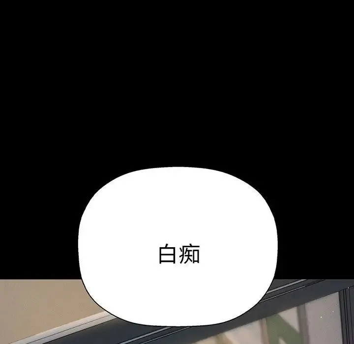 我的女王 - 第2话 - page 96