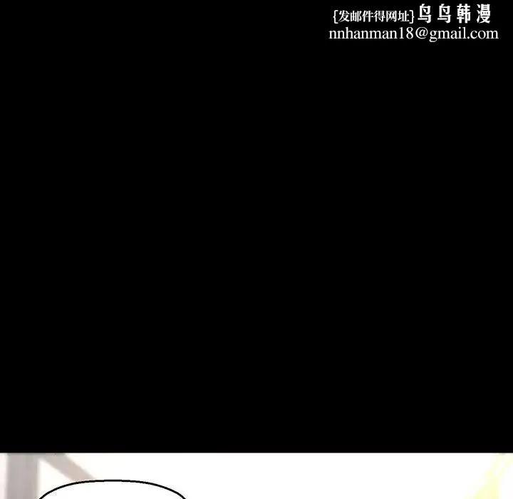 我的女王 - 第2话 - page 99