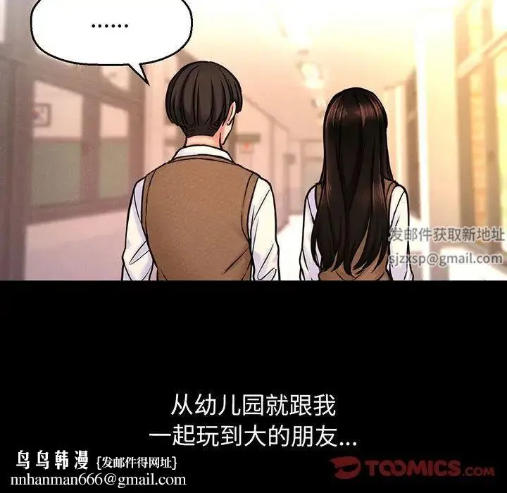 我的女王 - 第2话 - page 100