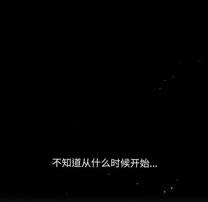 我的女王 - 第2话 - page 101