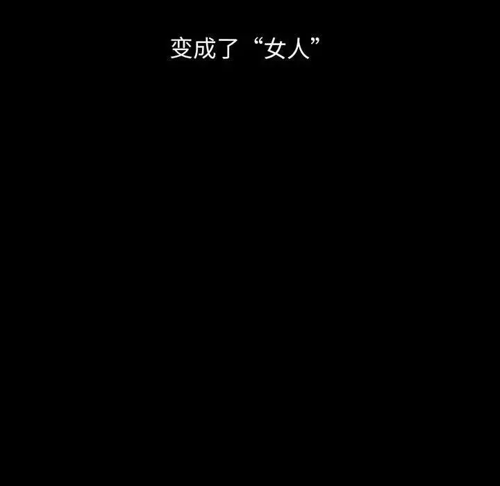 我的女王 - 第2话 - page 105