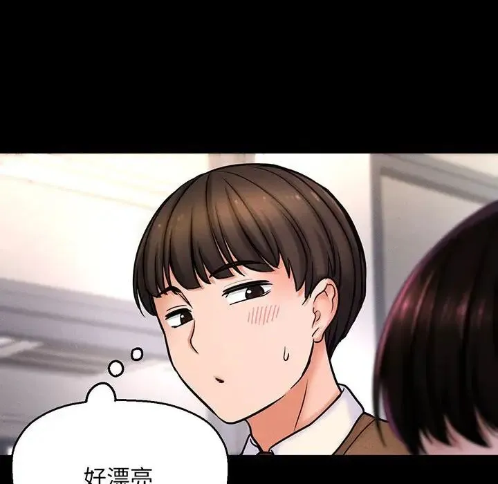 我的女王 - 第2话 - page 106
