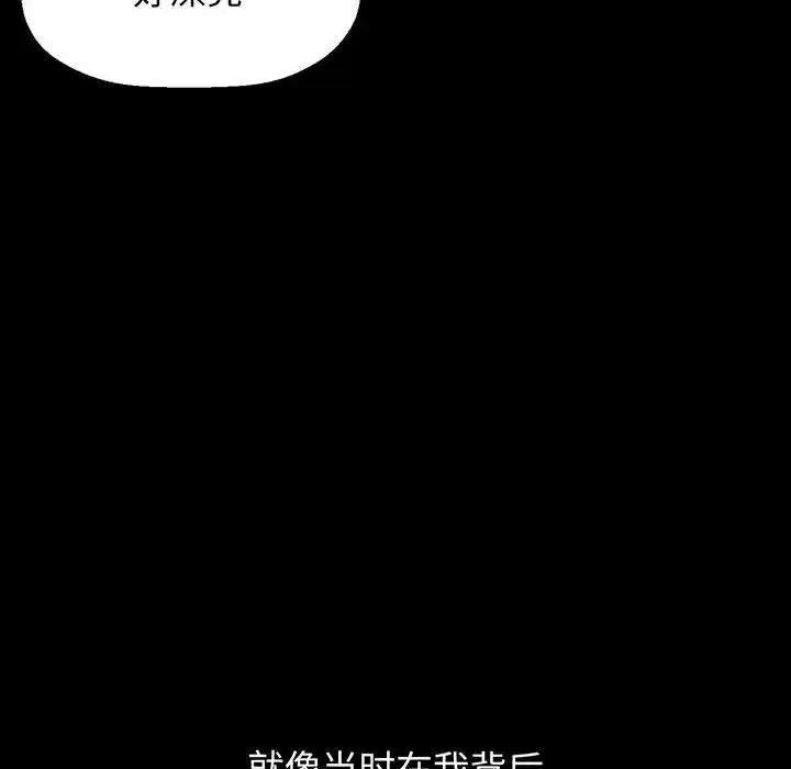 我的女王 - 第2话 - page 107