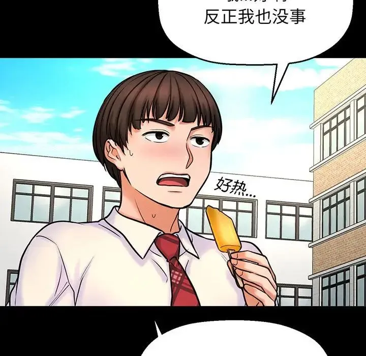 我的女王 - 第2话 - page 115