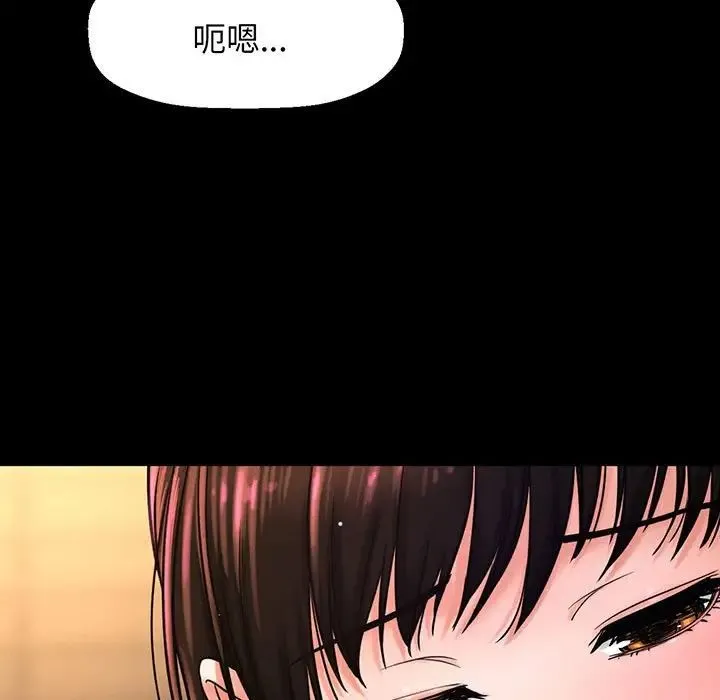 我的女王 - 第2话 - page 121
