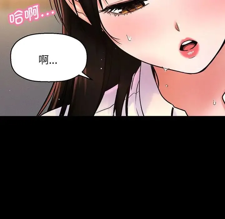我的女王 - 第2话 - page 122