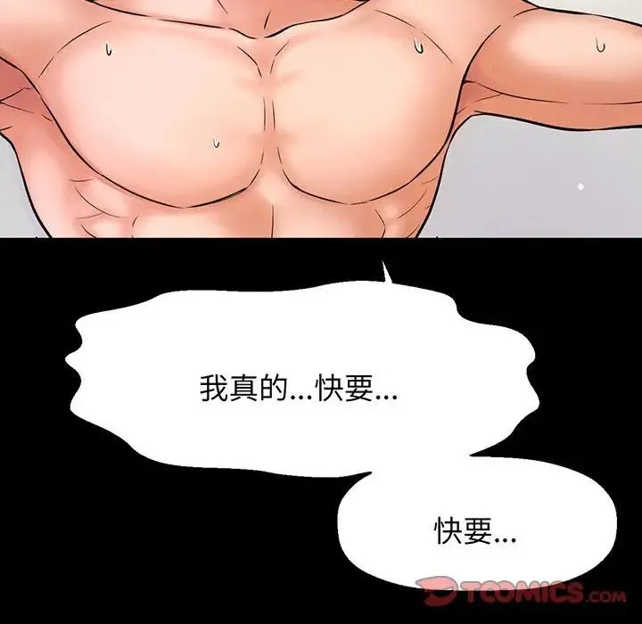 我的女王 - 第2话 - page 124