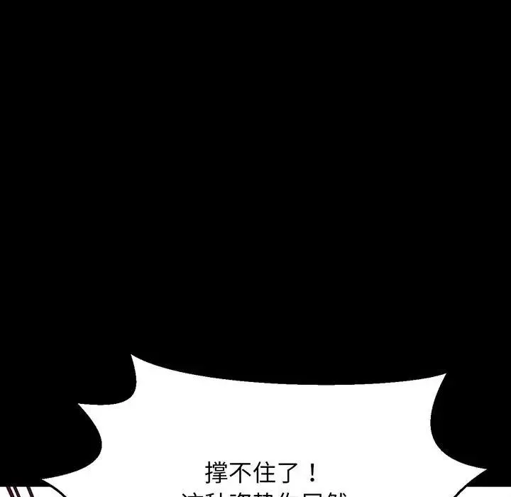 我的女王 - 第2话 - page 125