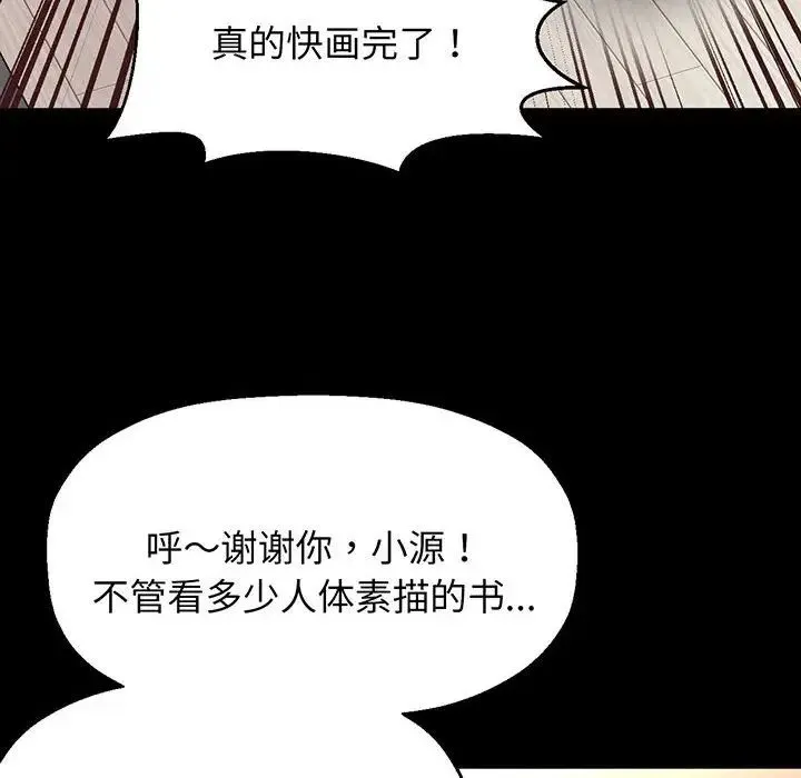 我的女王 - 第2话 - page 128