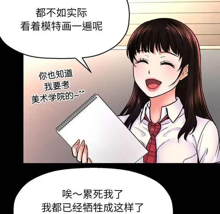我的女王 - 第2话 - page 129