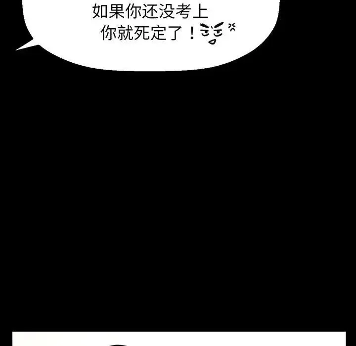 我的女王 - 第2话 - page 130