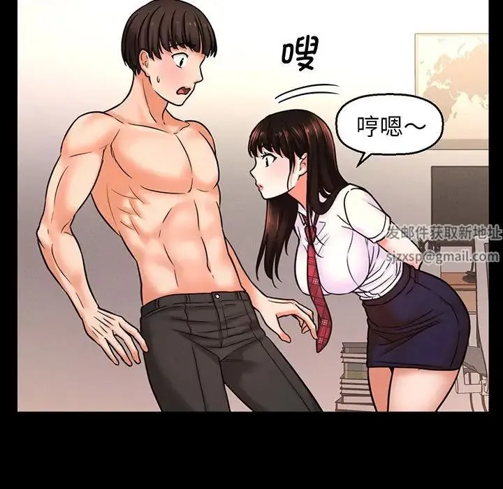 我的女王 - 第2话 - page 131