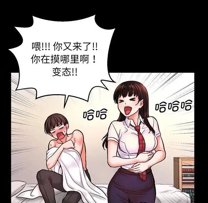 我的女王 - 第2话 - page 137