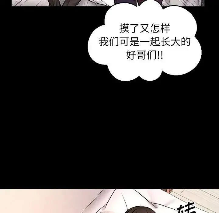 我的女王 - 第2话 - page 138
