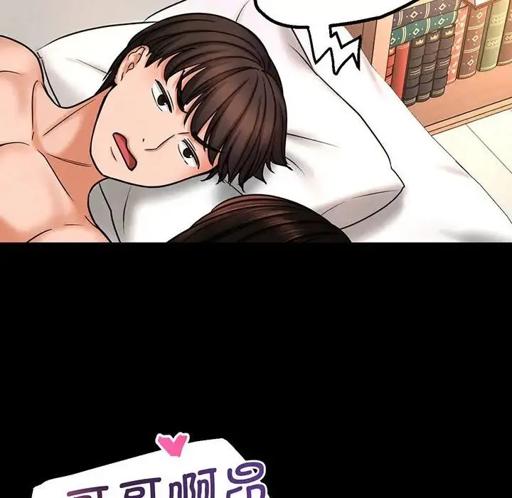 我的女王 - 第2话 - page 145