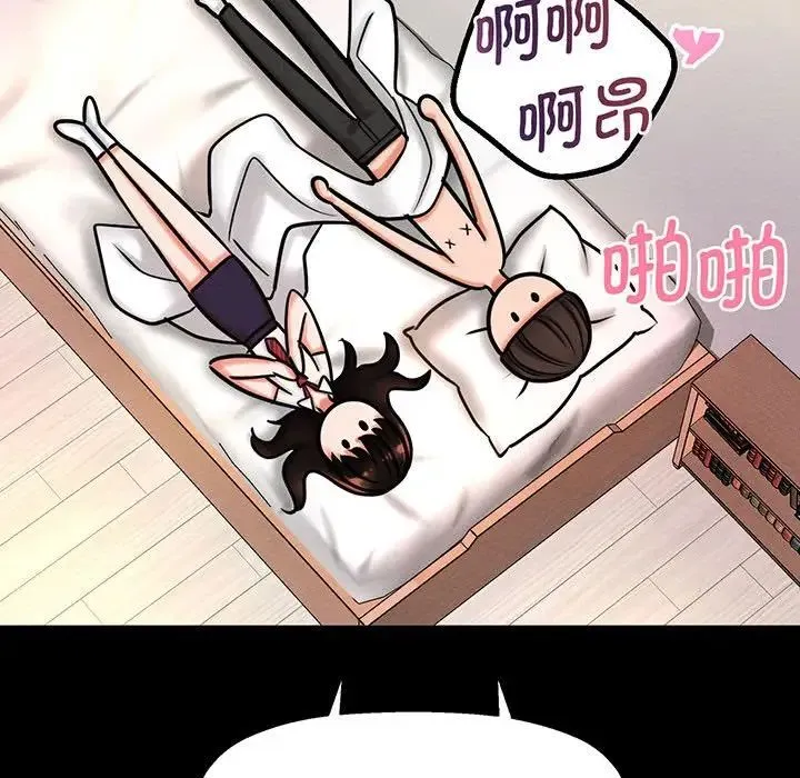 我的女王 - 第2话 - page 149