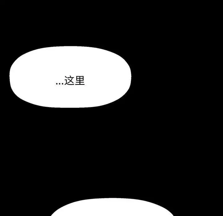 我的女王 - 第2话 - page 151