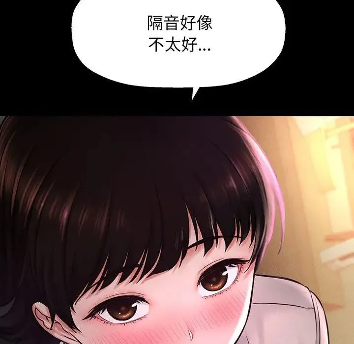 我的女王 - 第2话 - page 152