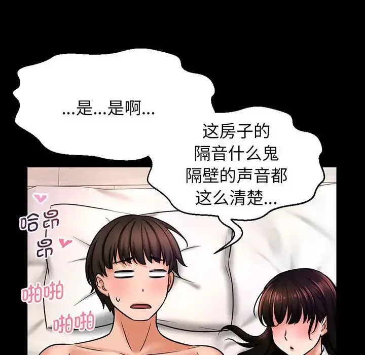 我的女王 - 第2话 - page 155