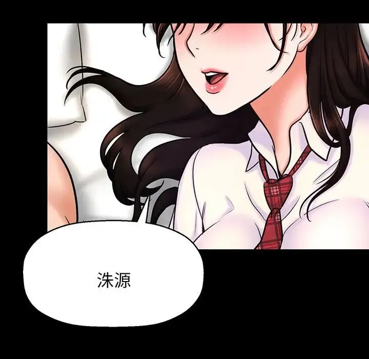 我的女王 - 第2话 - page 159