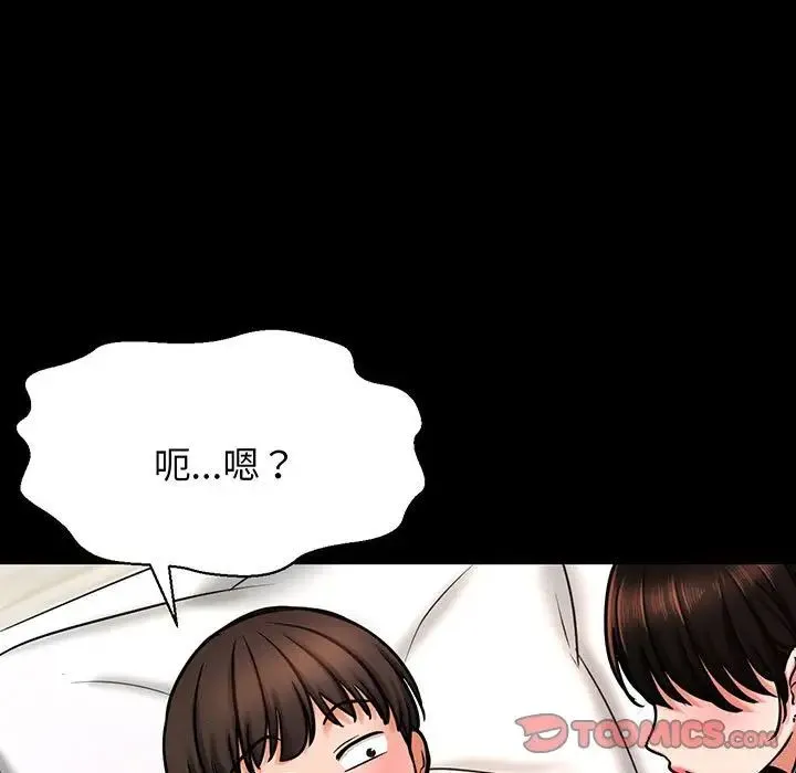 我的女王 - 第2话 - page 160