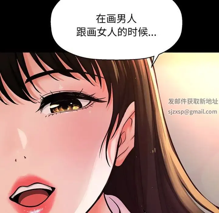 我的女王 - 第2话 - page 164