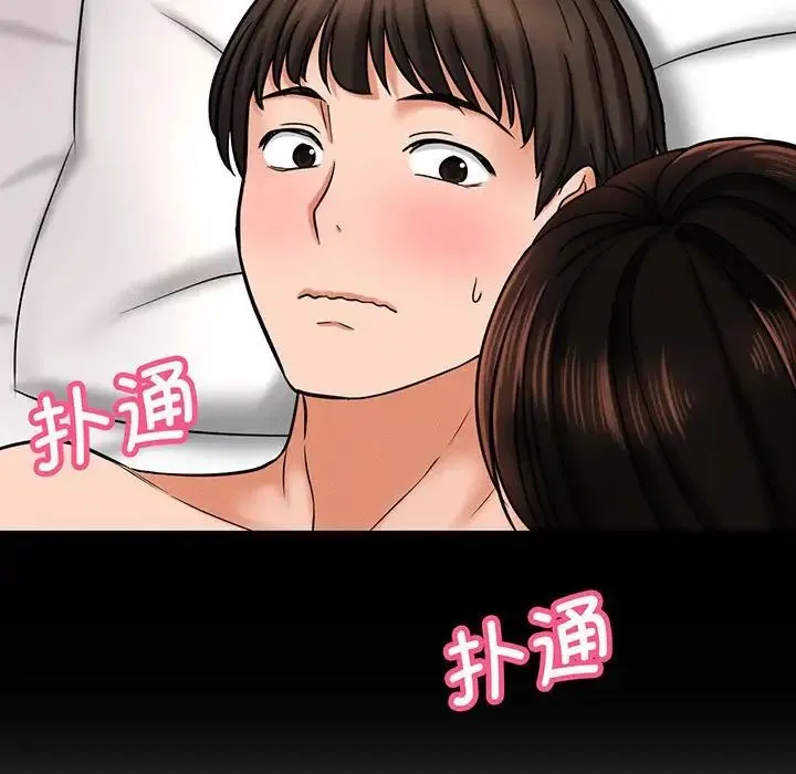 我的女王 - 第2话 - page 166