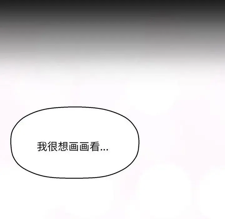 我的女王 - 第2话 - page 167