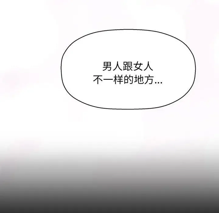 我的女王 - 第2话 - page 168