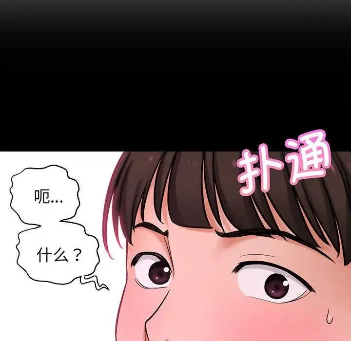 我的女王 - 第2话 - page 169