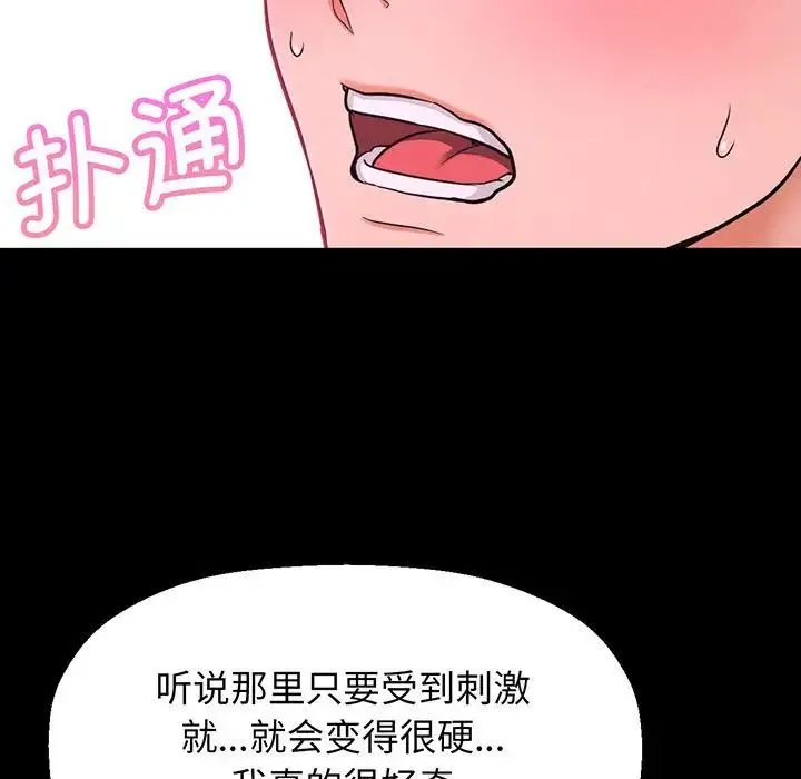 我的女王 - 第2话 - page 170