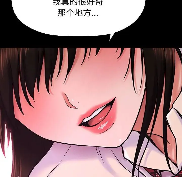 我的女王 - 第2话 - page 171