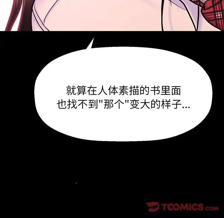 我的女王 - 第2话 - page 172