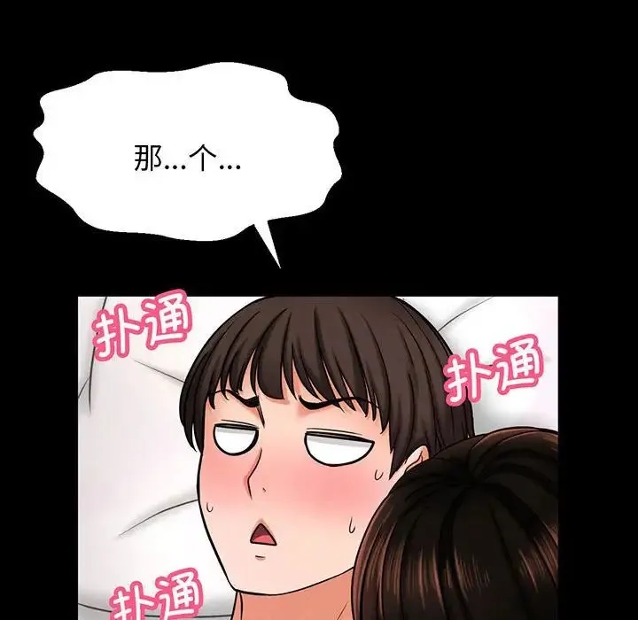 我的女王 - 第2话 - page 173