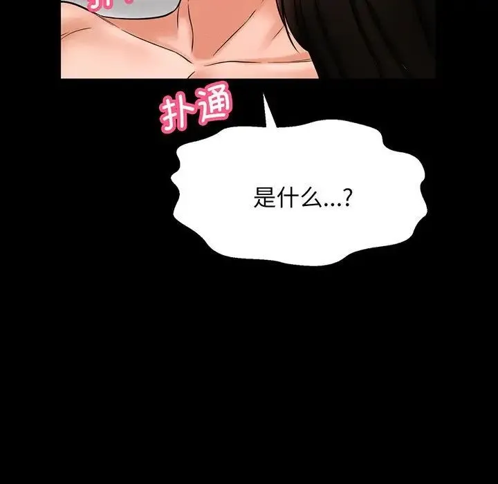 我的女王 - 第2话 - page 174