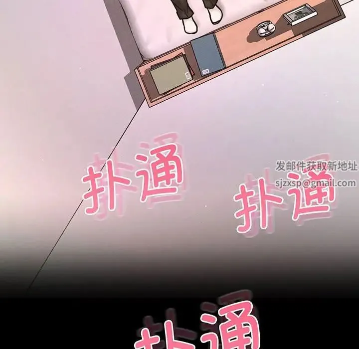 我的女王 - 第2话 - page 177