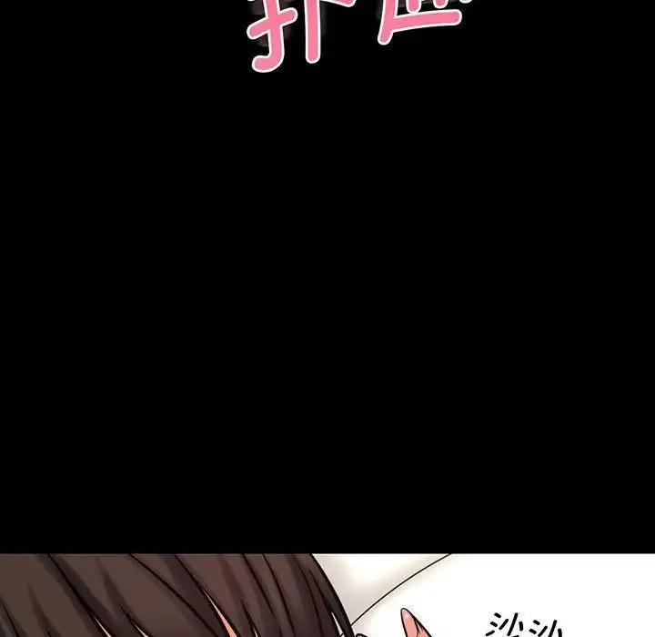 我的女王 - 第2话 - page 178