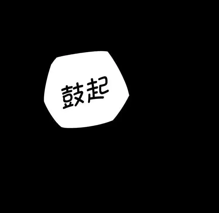 我的女王 - 第2话 - page 194