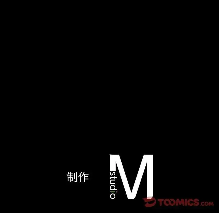 我的女王 - 第2话 - page 196