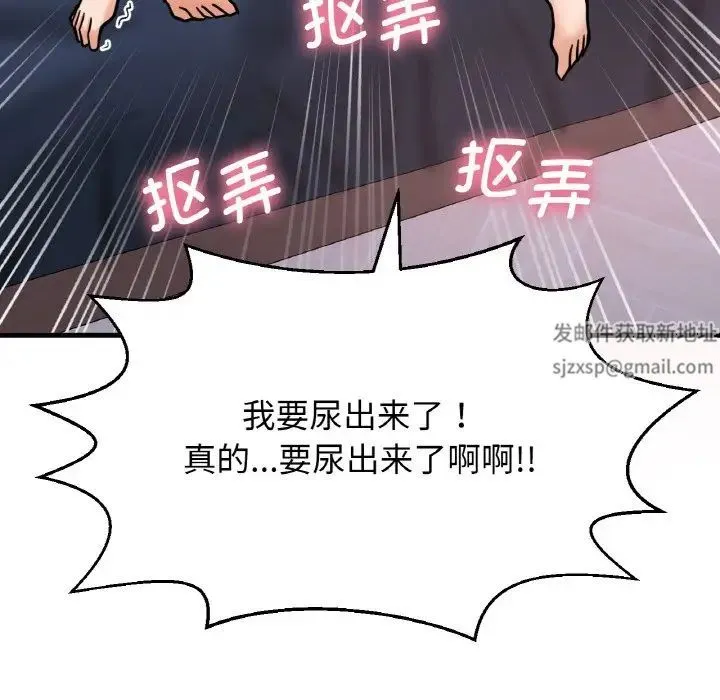 我的女王 - 第12話 - page 7