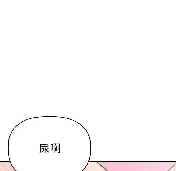我的女王 - 第12話 - page 8