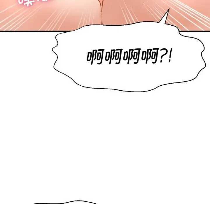 我的女王 - 第12話 - page 10