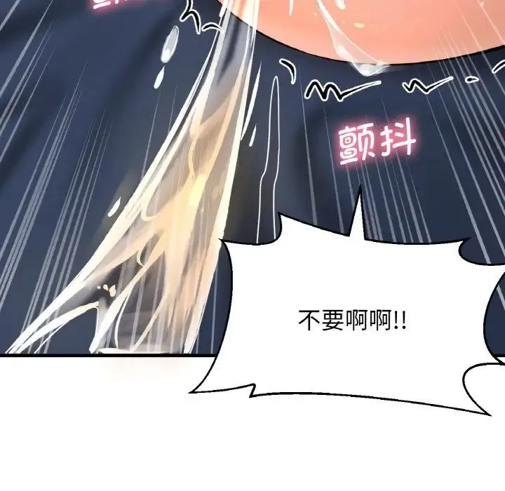 我的女王 - 第12話 - page 16