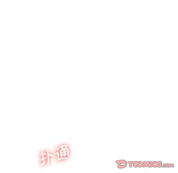 我的女王 - 第12話 - page 28