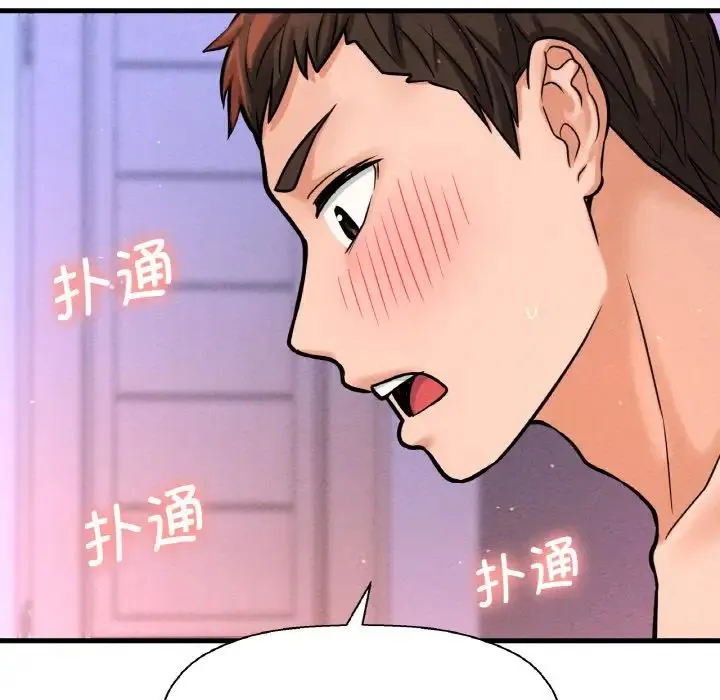 我的女王 - 第12話 - page 29