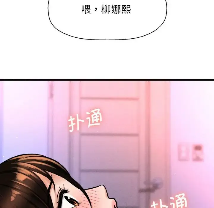 我的女王 - 第12話 - page 30