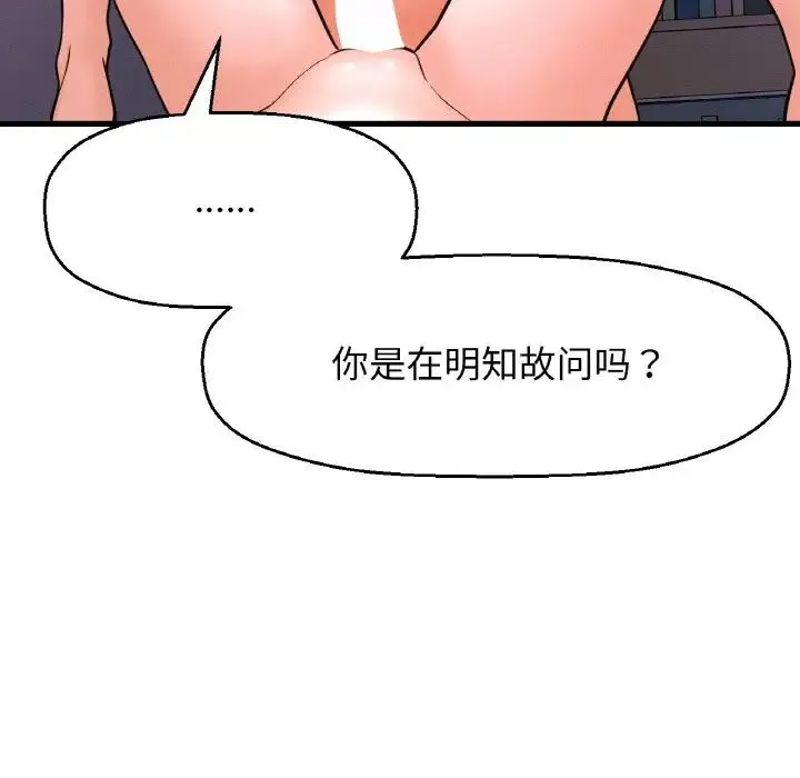 我的女王 - 第12話 - page 40